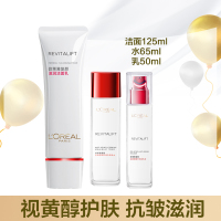 欧莱雅复颜洁面水乳三件套(洁面+柔肤水65ml+乳液50ml)