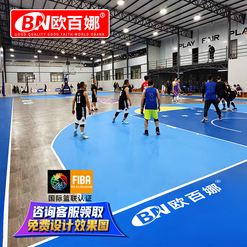 欧百娜篮球场地胶室内篮球馆专用pvc运动地板定地胶垫高清大图