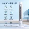 美的（Midea）电风扇落地扇塔扇广角大风量低噪节能无叶风扇小型可定时 ZAE09MA