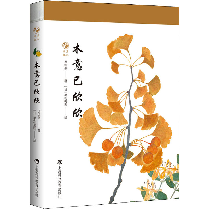木意已欣欣高清大图