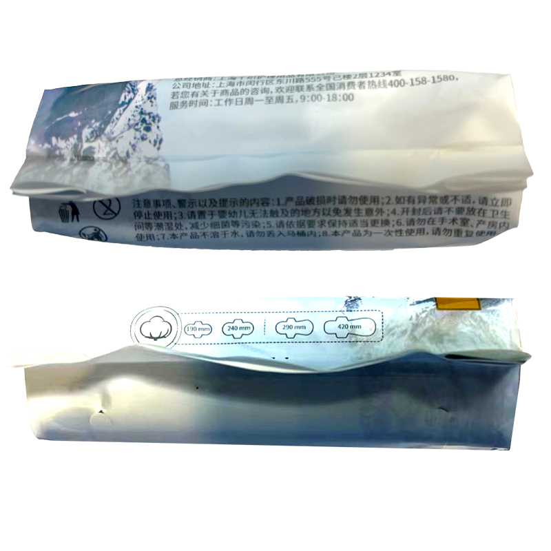 健之佳Herlab她研社医用垫巾290mm*160mm*4片(木浆芯型)高清大图