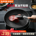苏泊尔(SUPOR)平底锅不粘锅煎锅 28cm