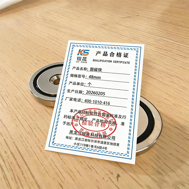 锴晟 圆磁铁 48mm 个高清大图