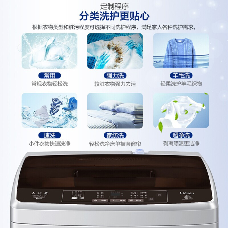 海尔(haier)洗衣机xqb80-z1269报价_参数_图片_视频_怎么样_问答-苏宁