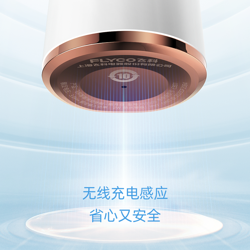 飞科(FLYCO)电动牙刷FT7205 智能蓝牙防水成人充电式智能声波震动软毛牙刷 多种模式无线充电蓝色牙刷