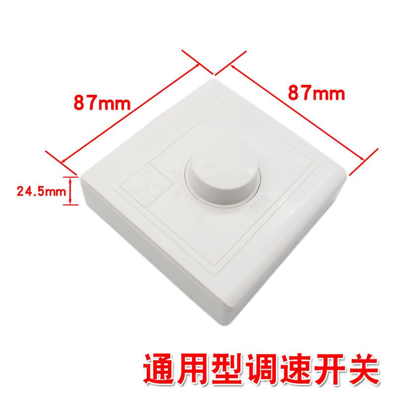 86型【暗装】电子款 调速开关通用明装吊扇调速器转速控制器五档位电风扇顶扇86型面板