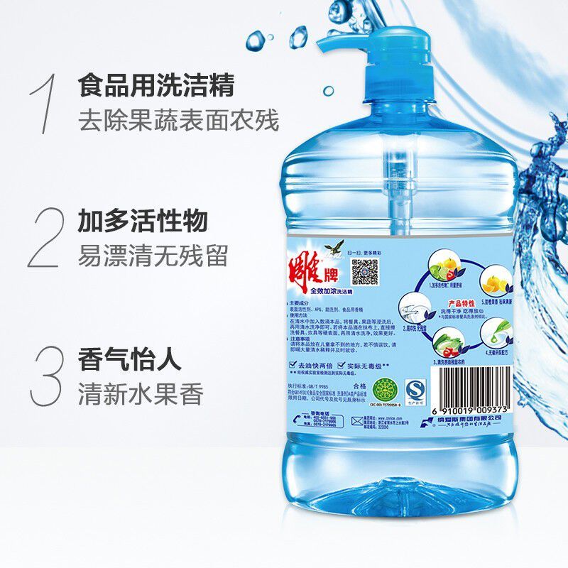 雕牌全效加浓洗洁精 1.02KG(单位:瓶)高清大图