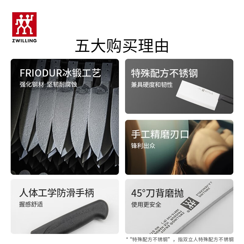 双立人 菜刀刀具家用切菜刀切片切肉单刀片鱼刀厨具厨刀Enjoy中片刀18cm高清大图