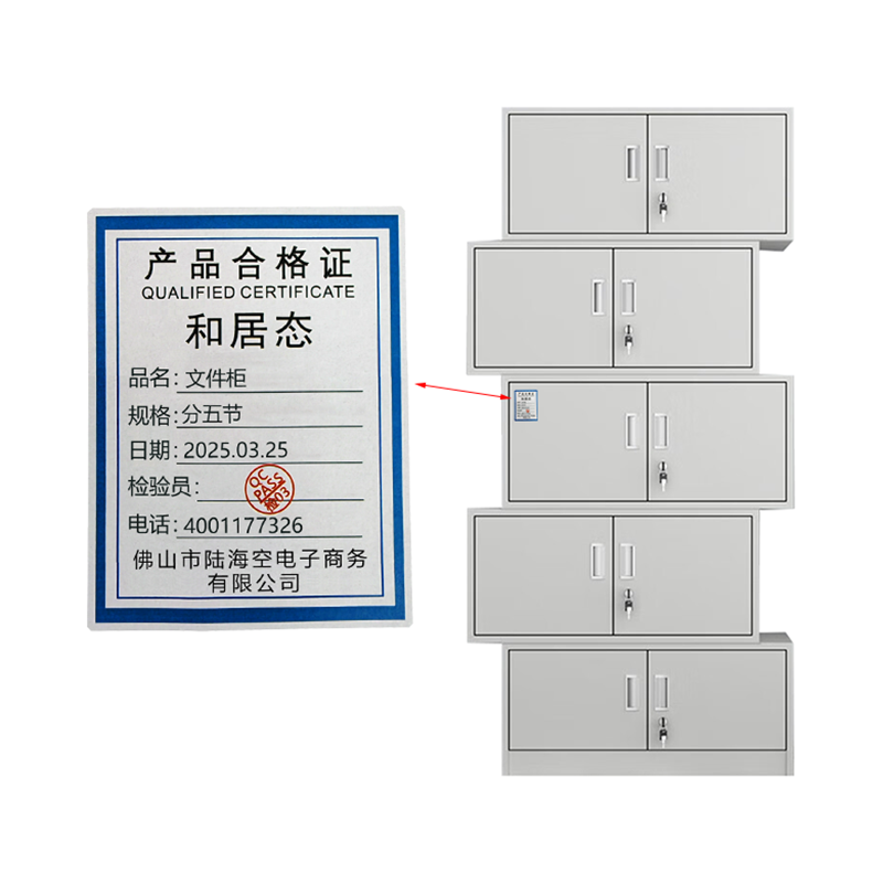 和居态 文件柜 分五节 台高清大图