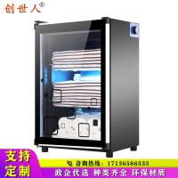 创世人 多功能家用毛巾衣物消毒柜紫外线大容量消毒柜灭菌柜杀菌柜商用78L