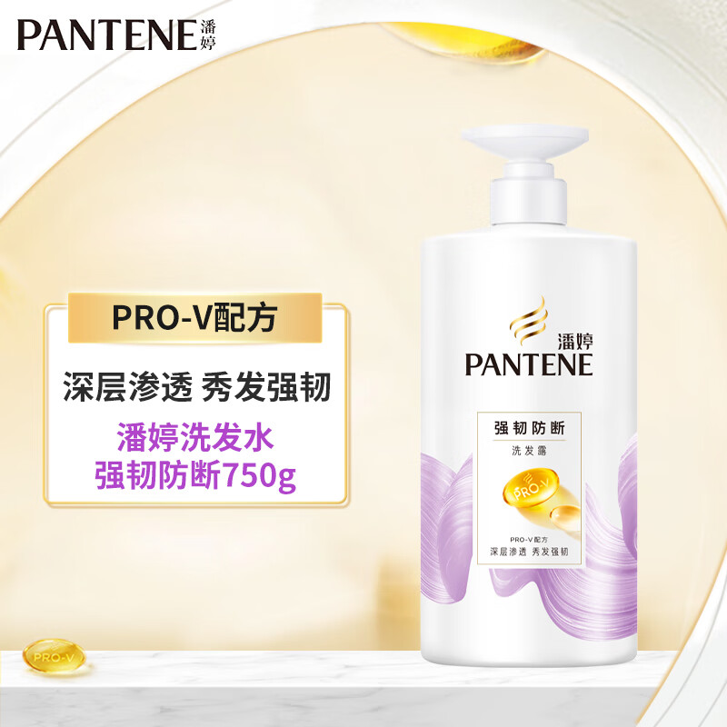 潘婷(PANTENE)洗发水洗发露PRO-V配方750g男女家庭装 强韧防断 750g