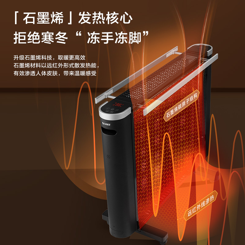 格力(GREE) 取暖器遥控WIFI家用节能电暖器电暖气速热片轻音电热膜 石墨烯速热NDYQ-X7025B
