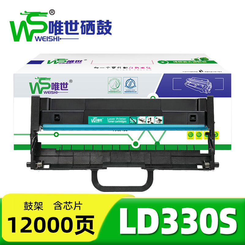 唯世鼓架(联想GM336DN)LD330S 支高清大图