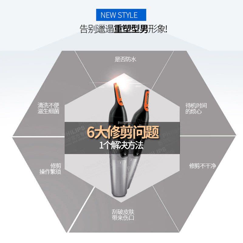 飞利浦（PHILIPS） 鼻毛修剪器 NT3160/10 一机多用鼻毛/耳毛/眉毛 男士电动鼻毛剪刮鼻毛无拉扯图片