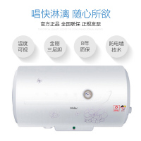 海尔(Haier)ES80H-HC(E)电热水器 80L经济型 防电墙家用大容量热水器