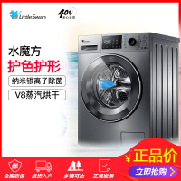 小天鹅(Little Swan) TD100V86WMADY5 10公斤小天鹅水魔方变频滚筒家用 全自动 洗烘一体