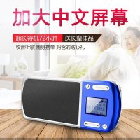 老人收音机插卡音乐播放器全波段广播半导体随身听便携式老年迷你小音响唱戏充电音箱听歌评书机-16G内存+5000首