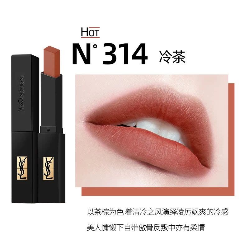YSL圣罗兰小黑条301# 赤裸杏仁 温柔豆沙色低饱和显气质素颜淡妆不挑肤色丝滑不拔干图片