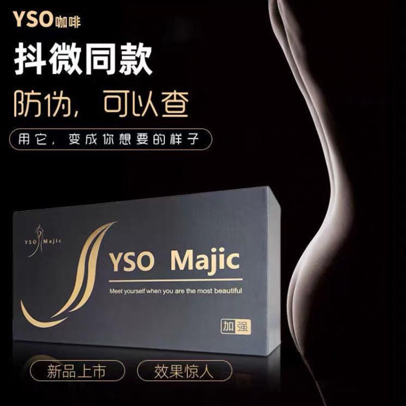 YSO黑金加强版咖啡抹茶金咖啡升级版稻芳斋 黑金升级版试用装10小包