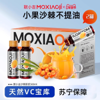 默小吉沙棘原浆500ml 2盒