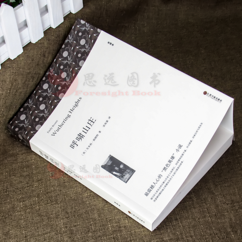 [共363页]呼啸山庄 正版书全版无删减中文版原版原著书籍 世界经典文学名著小说书籍青少年版初中生高中生小学生课外书 区高清大图