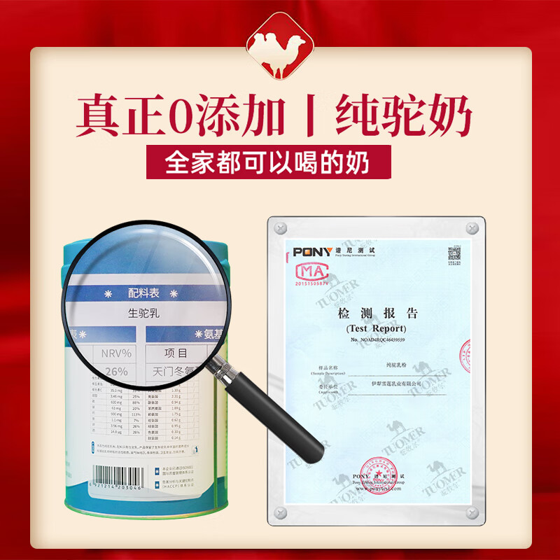 新疆伊犁雪莲集团正宗100全脂纯驼乳粉独立包装孕妇儿童青少年学生宝宝中老年双峰高钙驼奶粉非羊奶牛奶过敏糖尿病人专用驼奶粉高清大图