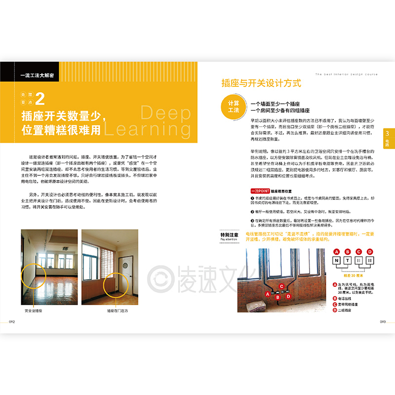 [正版]新版从设计到现场一流施工工艺圣经 室内设计装修工法 工艺解析 书籍 基础知识设计师业主监工 室内设计图书基础教程高清大图
