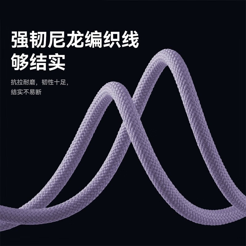 倍思(BASEUS) 数据线三合一 快充一拖三适用苹果Type-c安卓手机 1.2m 紫色高清大图