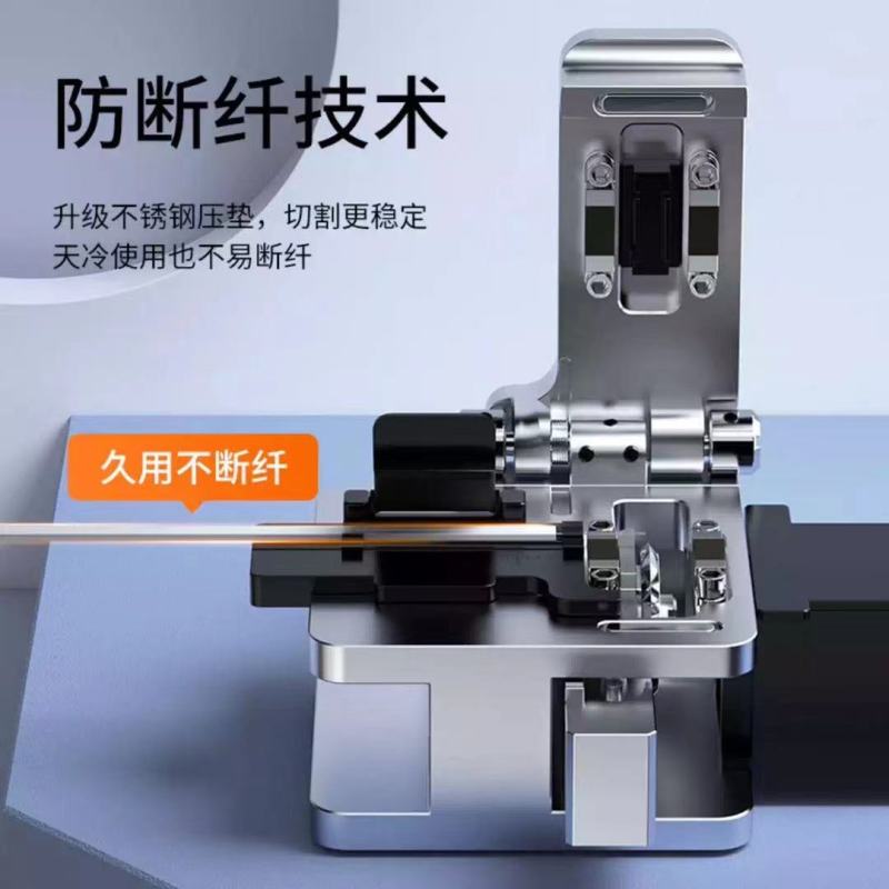 山泽（SAMZHE）高精度光纤切割刀 冷接热熔切割刀 皮线光缆多规格切割刀 QGD-01