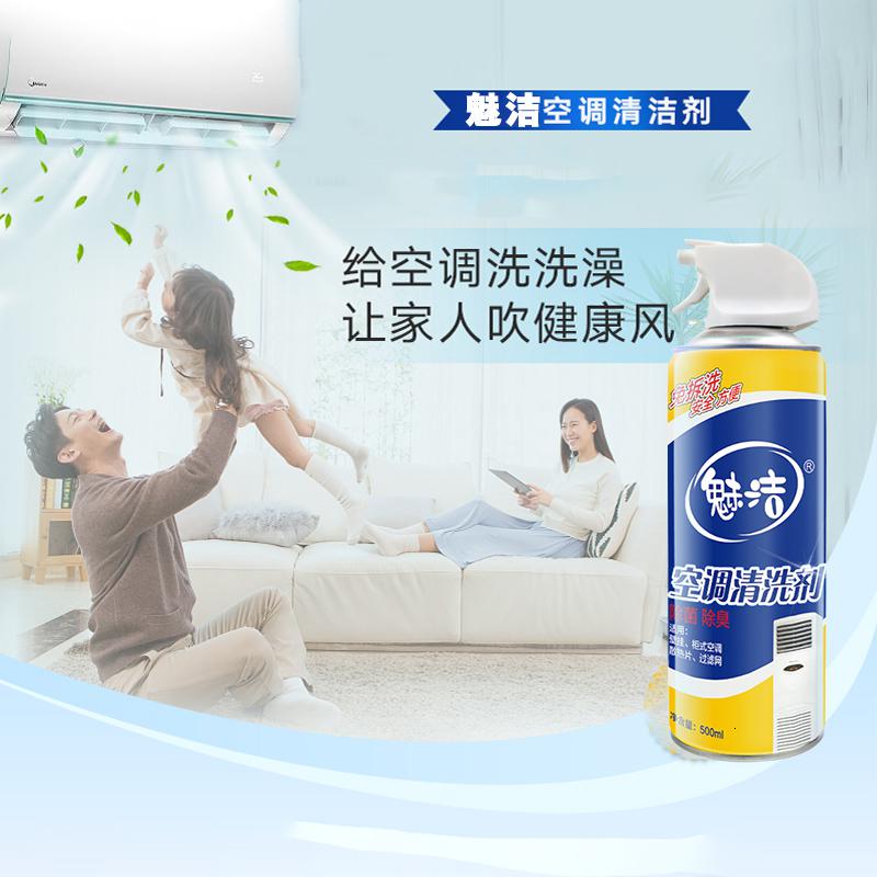 家柏饰(CORATED)空调清洗剂挂机内外机清洁涤尘除垢喷雾泡沫清新剂除味免拆洗高清大图