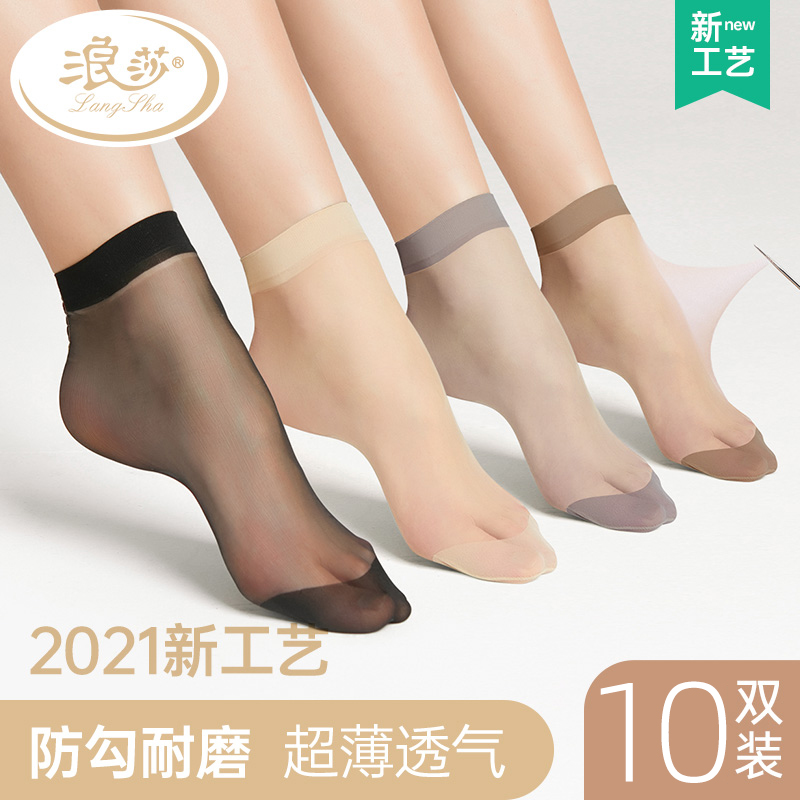 浪莎丝袜女薄款短夏季超薄耐磨浅口防勾丝黑肉色水晶丝袜子女夏天高清大图