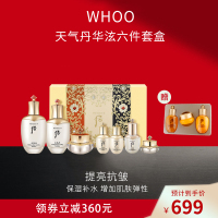 韩国Whoo后套装盒套装 护肤化妆品保湿面部护肤套装礼盒 天气丹华泫六件套盒(提亮抗皱)