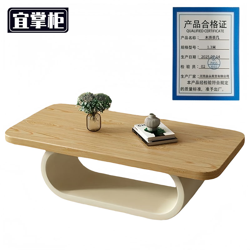 宜掌柜木 质茶几高清大图