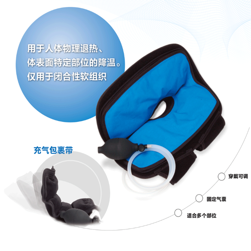 温适康 6012-MED 踝关节医用冰垫 1组装