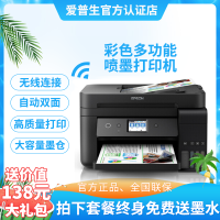 爱普生(EPSON)L6178 彩色喷墨多功能打印一体机 商务办公 墨仓式打印机 自动双面 无线连接 手机打印 自动输稿器 连续扫描复印 照片打印 学生家用 打印复印扫描 套餐二