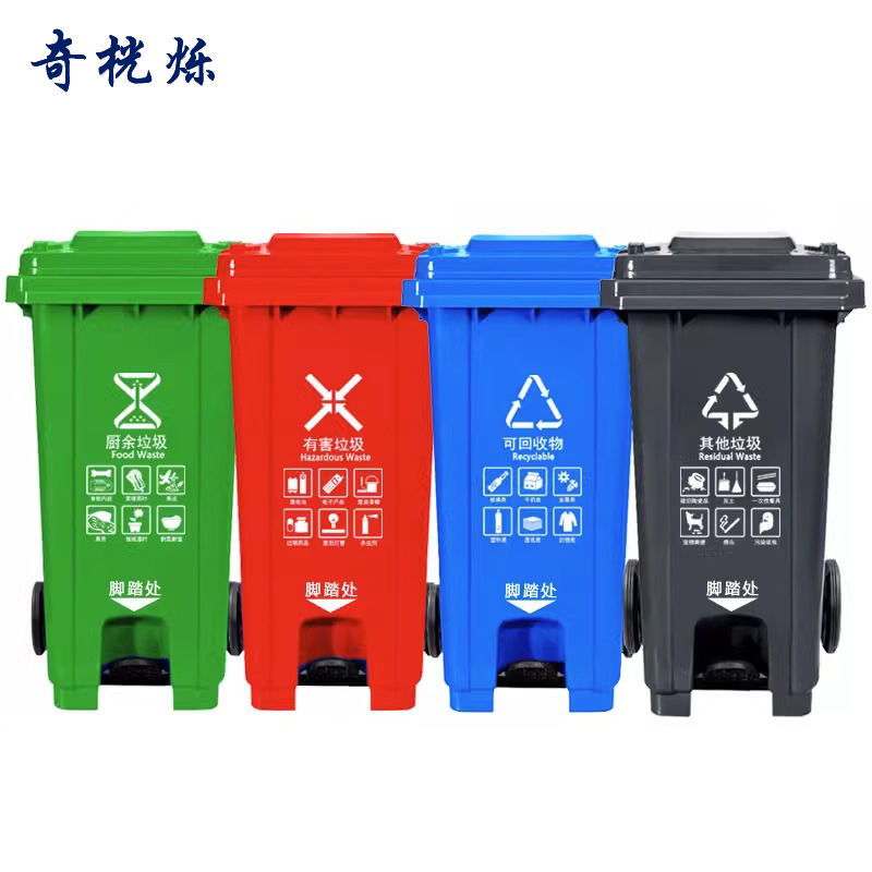 奇桄烁垃圾桶240L可回收物个高清大图
