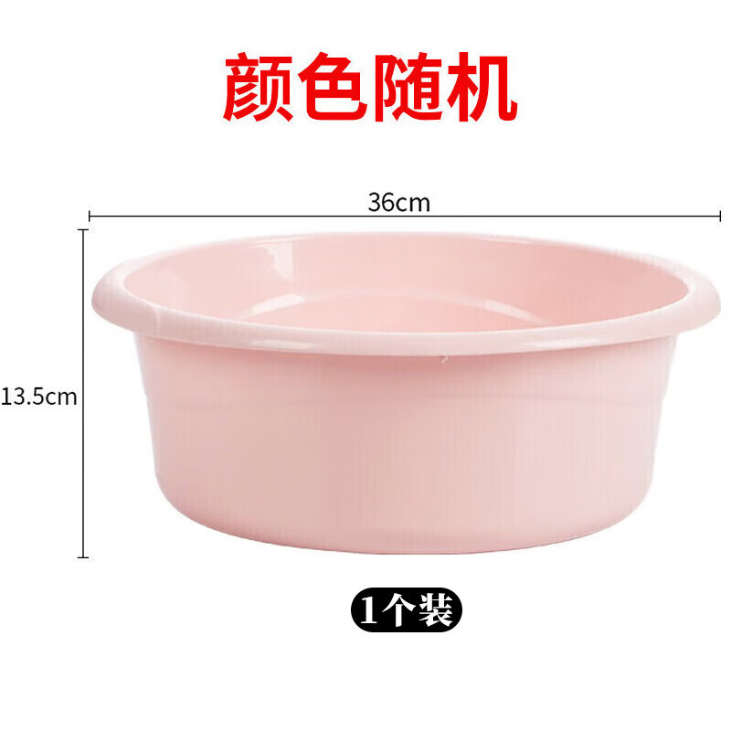 茶花(CHAHUA)塑料盆洗脸盆子大号洗衣服内裤盆儿童洗脚通用盆 03381K