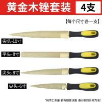 手工锉刀木工锉硬木锉油锯金属合金钨钢细齿挫刀半圆锉子打磨工具- - 尖头6寸8寸10寸+平头8寸-