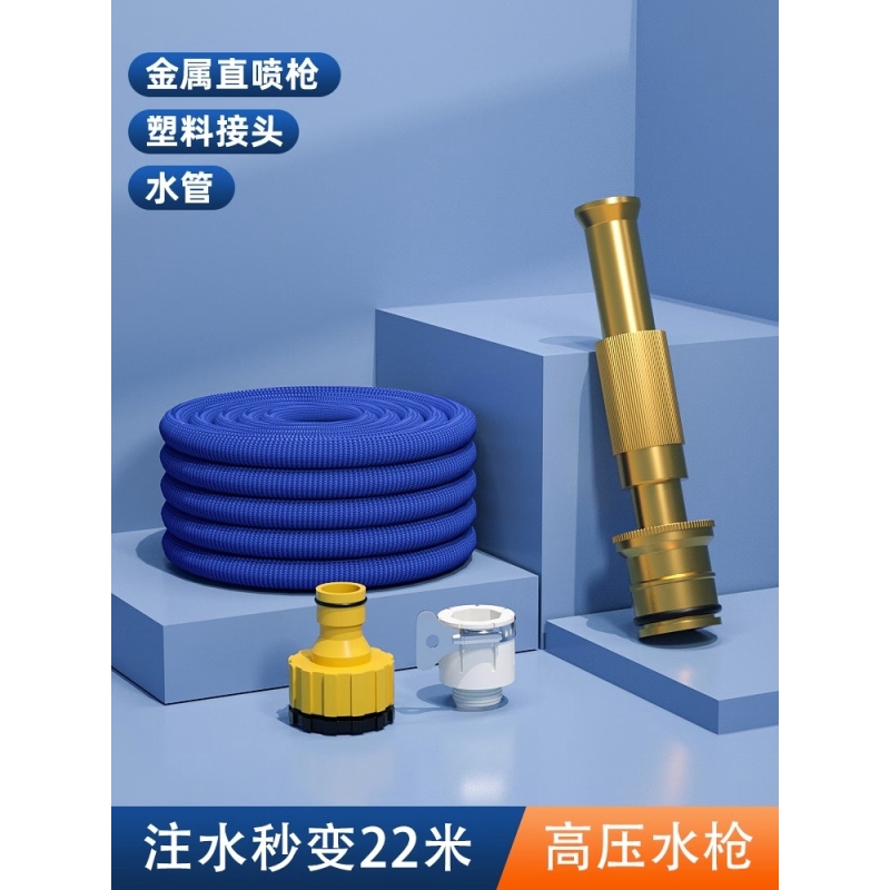 【补贴10%】高压洗车水枪家用喷枪冲车增压神器汽车刷车喷头水管软管庭院浇花 金属水枪+22米伸缩管【注水前7.5米】 不同尺码