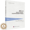 【醉染正版】正版 进化2.0-达尔文主义在哲学、社会科学和自然科学 正-社