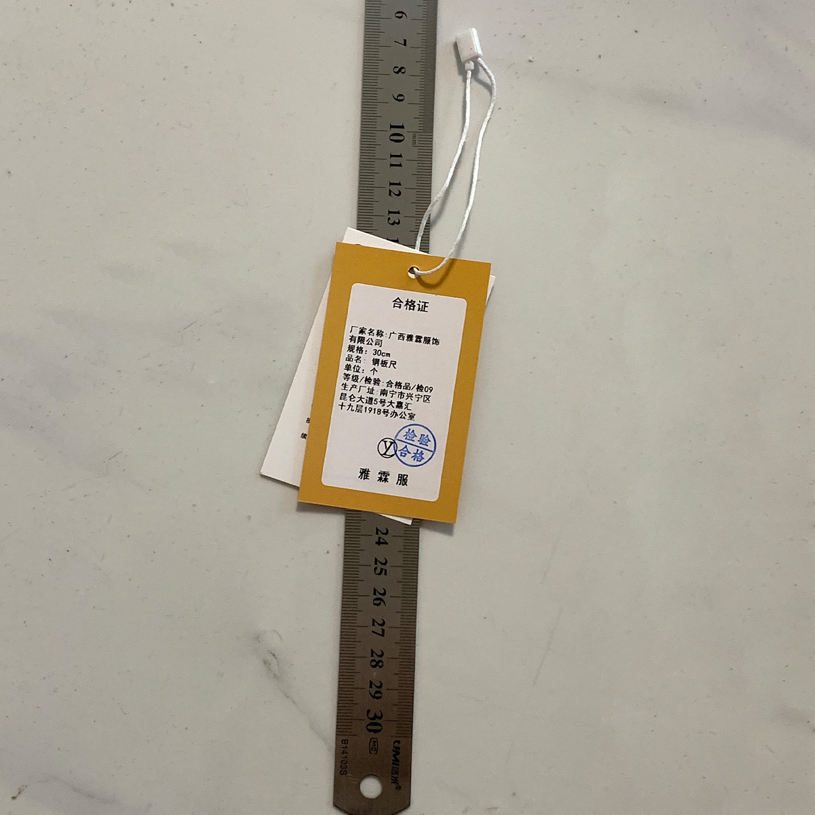 雅霖服 钢板尺30cm 把高清大图