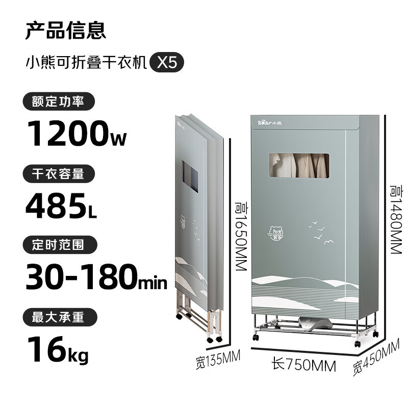 小熊(Bear)烘干机 折叠干衣机 可视化大容量暖风烘衣机 便携式风干机布罩类衣柜内衣消毒机 HGJ-D12X5