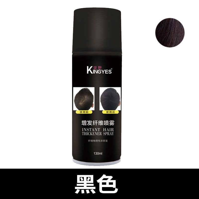 头发浓密炭粉喷雾遮发增补发纤维假发粉视觉改善应急密发效果 黑色[喷雾一瓶装]图片