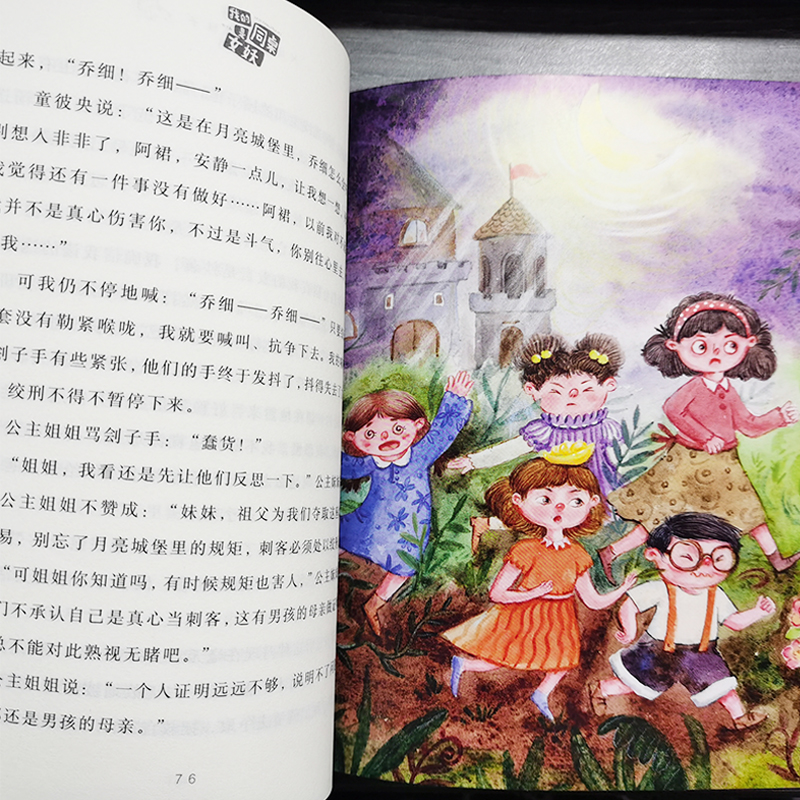 醉染图书大出风头的日子9787305792高清大图