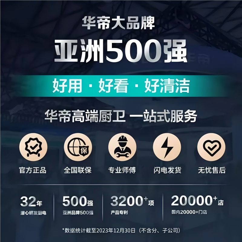 华帝电热水器DJF50-YP09-WB 2100W速热大功率经济 加长防电墙 50L