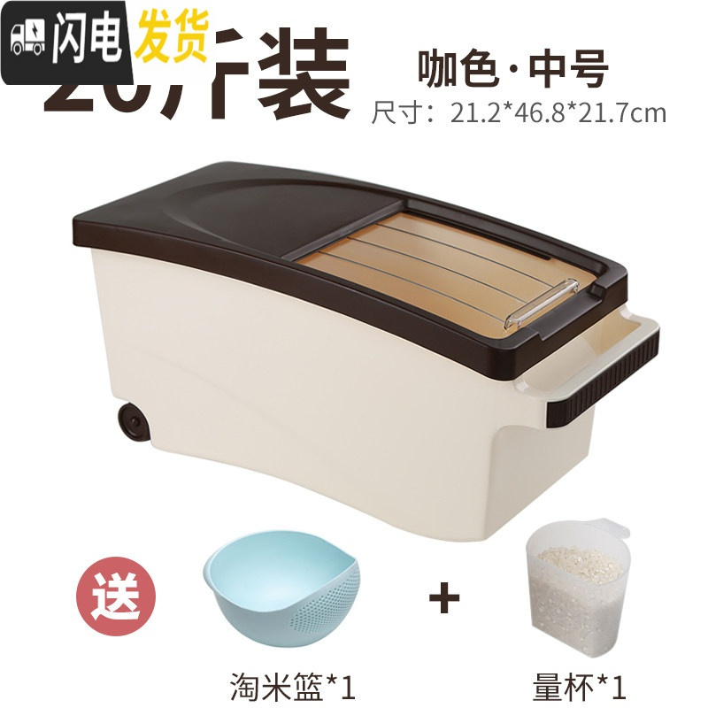 三维工匠米桶家用防虫防潮密封米缸米箱50斤装放20储米罐带盖30大米收纳盒收纳桶 推拉式米桶中号/咖色（带量米杯和淘米篮）