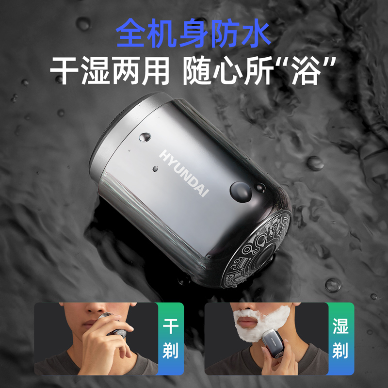 HYUNDAI 韩国电动剃须刀 小旋风小巧便携式迷你刮胡刀男全身防水 QC-TXD001高清大图
