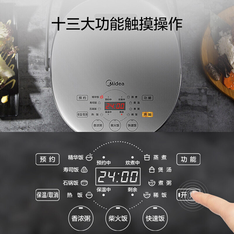 美的(Midea)电饭煲微压快煮 智能预约 家用多功能煮饭电饭锅 4L容量MB-FB40E511