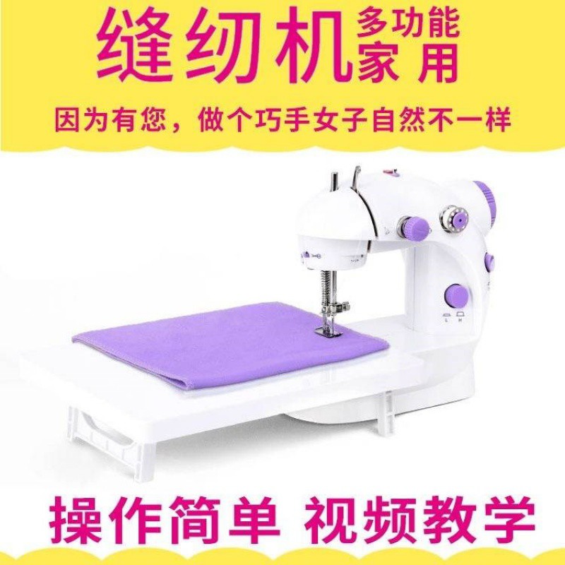 全自动多功能小型缝纫机迷你电动缝纫机家用吃厚带扩展台衣车 三维工匠高清大图