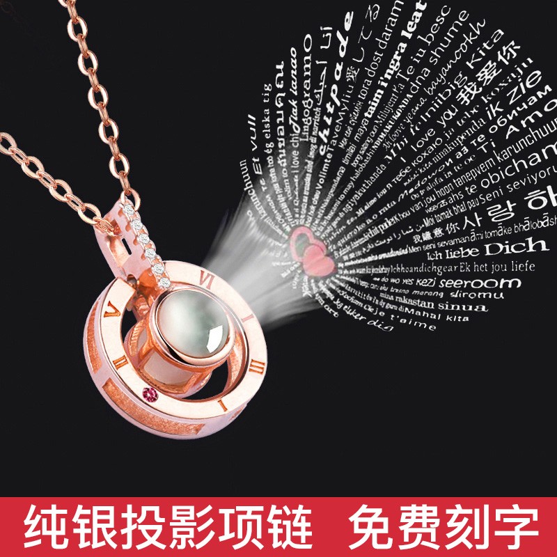鑫铂尼S925纯银爱的投影记忆项链抖音网红同款时尚饰品女生女士我爱你彩金银吊坠刻字定制名字女性潮时尚520情人节礼物高清大图